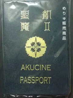 聖飢魔II 35+ 悪チン接種パスポート メモ帳
