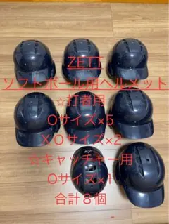 2025年最新】中古 ソフトボール ヘルメットの人気アイテム