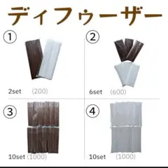 リードディフゥーザー　スティック23cm1袋（100本入り）