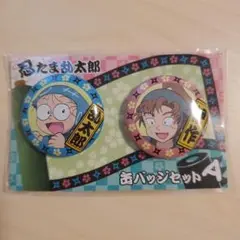 忍たま乱太郎 缶バッジセット A