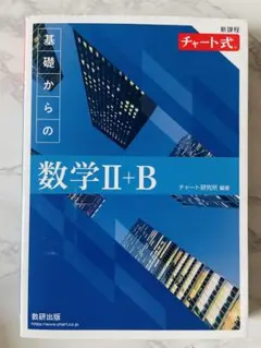 【中古】 基礎からの確率・統計＜並製＞ 並製/数研出版/塹江誠夫 中古】 基礎からの確率・統計＜並製＞ 並製/数研出版/塹江誠夫