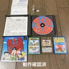「桃太郎伝説」　桃繰勘定戦　トレカ3枚付　PS1 ソフト　プレステ レトロゲーム