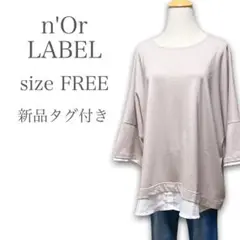 【新品タグ付き♡】ノアール 異素材 レイヤード ドッキング Tシャツ ゆるダボ