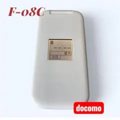docomo F-08C らくらくホンベーシック ガラケー 白 〔本体のみ〕