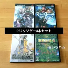 神代学園幻光録 クル・ヌ・ギ・ア等　PS2クソゲー4本セット