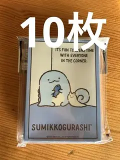 10枚　すみっこぐらし　とかげ＆にせつむり　カードスリーブ