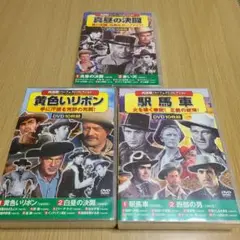 DVD　西部劇　10枚組×3　未開封
