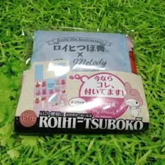 マイメロディ　エコバッグ　ノベルティ　非売品　匿名配送