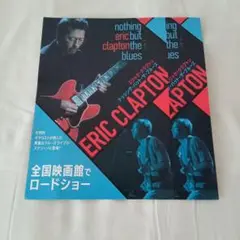 【映画チラシ】エリック・クラプトン Nothing But The Blues