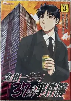 [中古品]金田一37歳の事件簿3