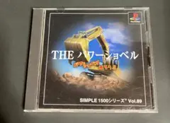 値下げしました　SIMPLE1500　THEパワーショベル限定版（新品未開封） 2025年最新】SIMPLE1500シリーズTHEパワーショベルの人気