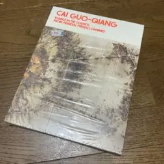 蔡國強 宇宙遊 Ramble in the Cosmos