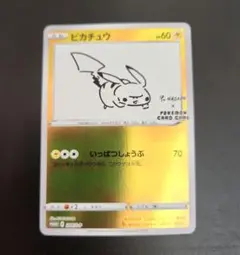 チャンピオンズフェスティバル　WCS2022 参加者限定　プロモ　ピカチュウ チャンピオンズフェスティバル WCS2022 参加者限定プロモ