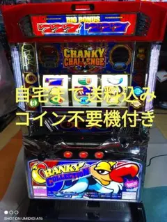 クランキーコンドル　コイン不要機 Yahoo!オークション -「クランキーコンドル」(パチスロ実機