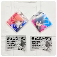 チェンソーマン セリフ付き アクリルストラップ マキマ アキ 2点セット
