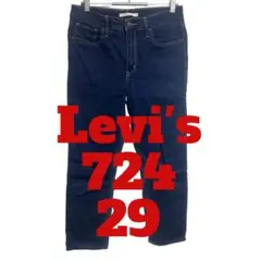 Q76 Levi's リーバイス 724 デニム　ジーンズ
