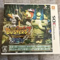 3DS 妖怪ウォッチバスターズ2 秘宝伝説バンバラヤー ソード