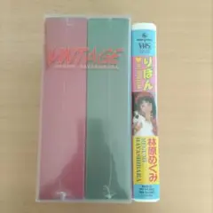 林原めぐみ　ビデオ