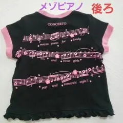 メゾピアノ　Tシャツ　110cm