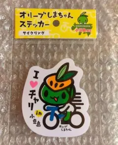 ★新品未開封★　オリーブしまちゃん　小豆島限定ステッカー　★匿名配送★