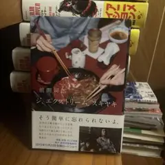 ジ、エクストリーム、スキヤキ(DVD版) Amazon.com: ジ、エクストリーム、スキヤキ(DVD版) : Movies & TV