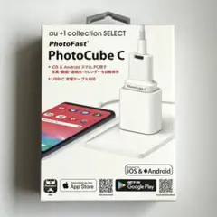 PhotoFast PhotoCube C フォトキューブ バックアップ 保存