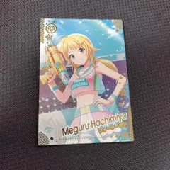 ツアマス　めぐる　sr