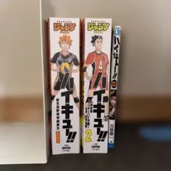 ハイキュー 極厚