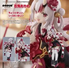 ホロライブプロダクション_POP UP PARADE 百鬼あやめ