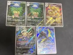 ポケモンカードAR5枚セット【24時間以内発送】【極美品】