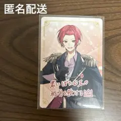 VOISINGチップス3 りうら いれいす カード