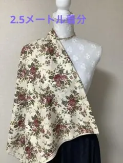 ①【2.5m着分】　綿100% 花柄　HOKKOH KANEBO カネボウ