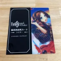 FGO 最終再臨展 編成画面風カード ダヴィンチ