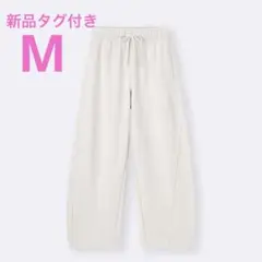 新品 GU スウェットバレルレッグパンツ