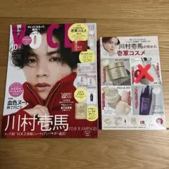 VOCE2025年10月号増刊　ヴォーチェ表紙川村壱馬さん