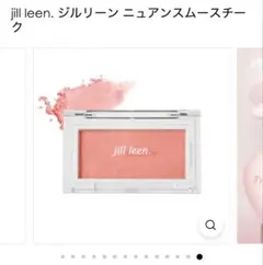 jillleenニュアンススムースティックコーラルピーチ