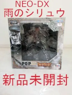 【稀少／新品未開封】POP NEO-DX 雨のシリュウ インペルダウン Amazon.co.jp: Portrait.Of.Pirates ワンピースシリーズ NEO-DX