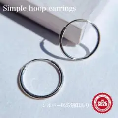 シルバー925 シンプル　フープ　ピアス　プラチナコート 15mm 細め
