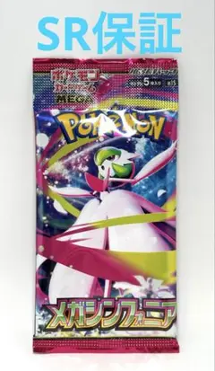 メガシンフォニア　SR以上濃厚 未開封パック SR SAR