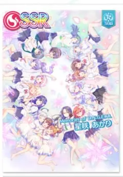 【SSR】星咲 あかり[Memories of ONGEKI] 1枚　オンゲキ