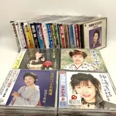 北島三郎 石川さゆり 他 演歌CD 39枚 まとめコレクション