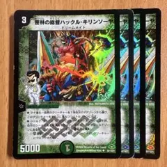 01664 密林の総督ハックルキリンソーヤ