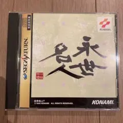 セガサターンソフト⭐︎永世名人