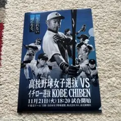 イチロークリアファイル、ノート