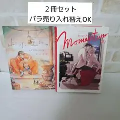 菅辺吾郎山小屋にてJorgePモーメンタムMomentum1商業BLボーイズラブ