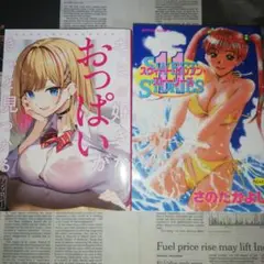 スイート・イレブン・ストーリーズ　初版　他　計2冊　セット