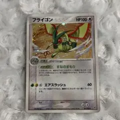 ポケモンカード フライゴン すなのまもり