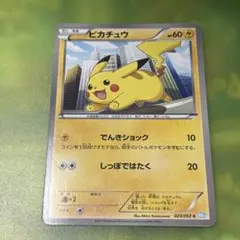 ピカチュウ ポケモンカード でんきショック