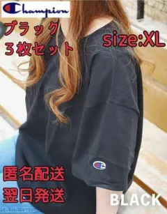 champion ワンポイントTシャツ 半袖 XLブラック 黒、3枚セット