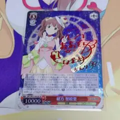 ヴァイスシュヴァルツ 緒方智絵里 sp アイドルマスター サインカード